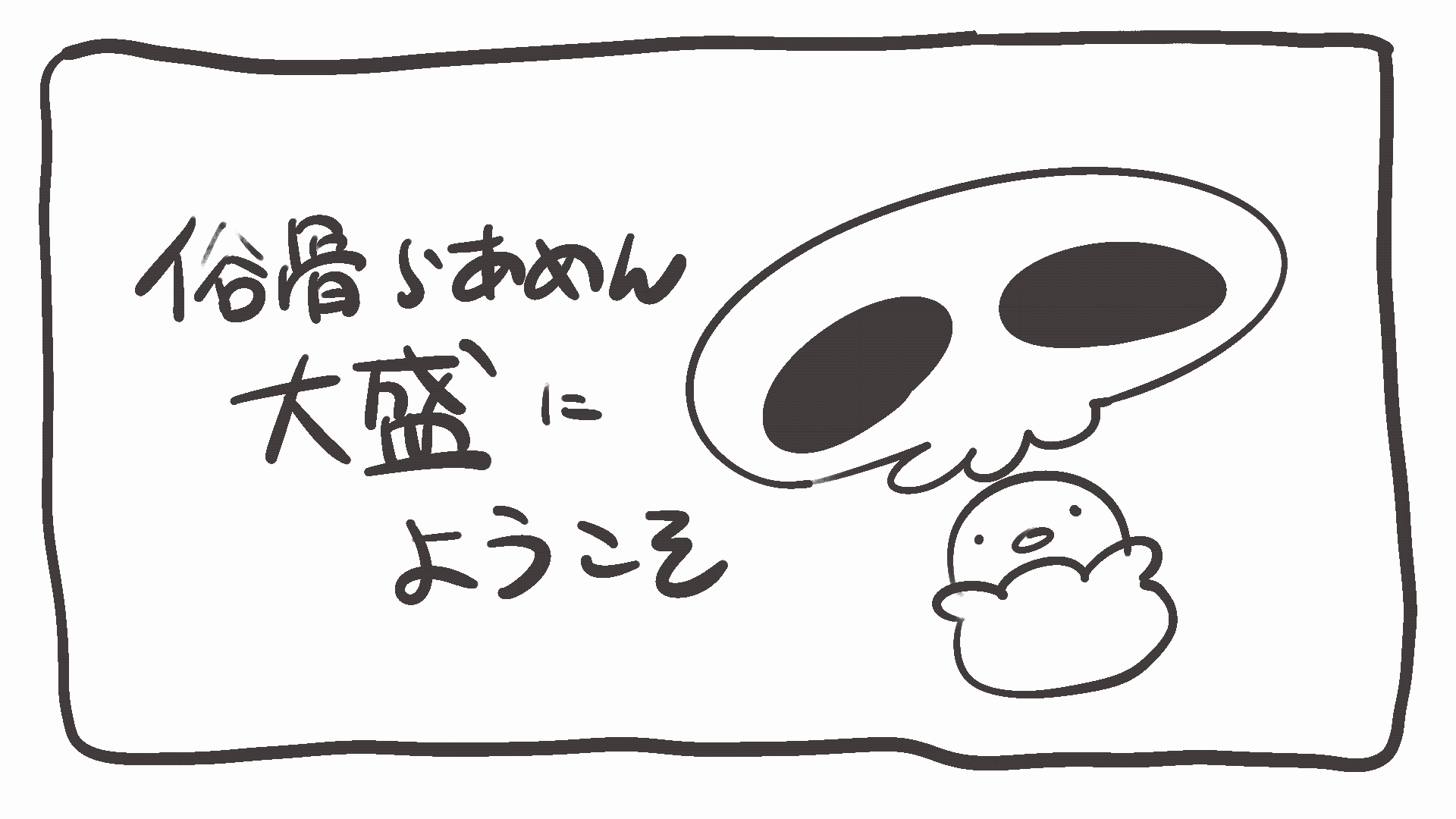 トップページのGIFアニメーション